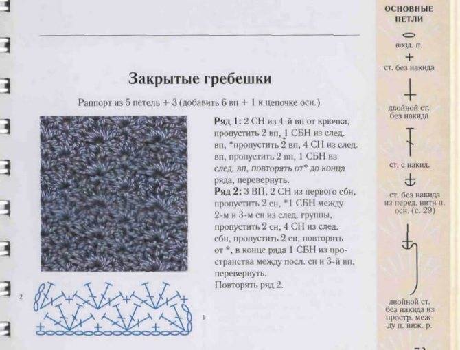 Детская повязка на голову