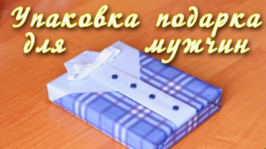 Мужская открытка в виде рубашки