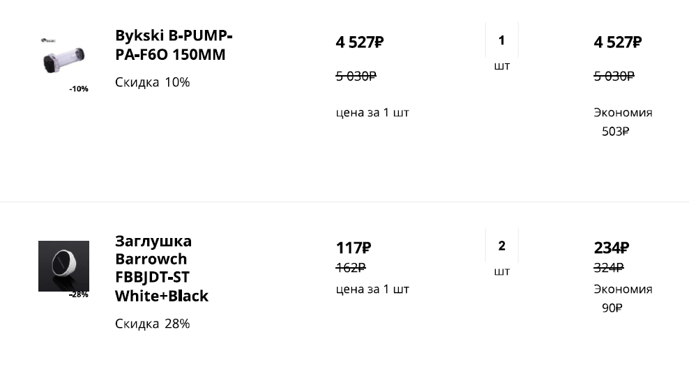 Система водяного охлаждения.