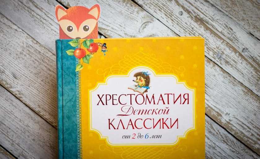 Оригинальная и душевная закладка для книги