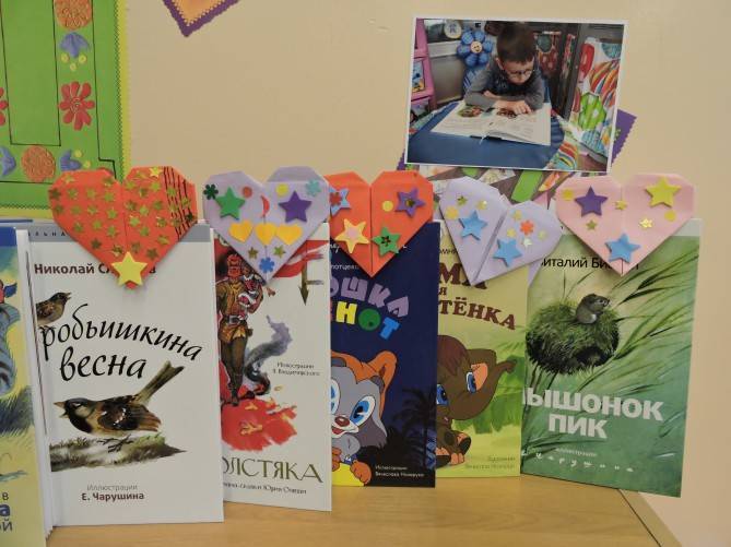 Сердечко в виде записной книжки