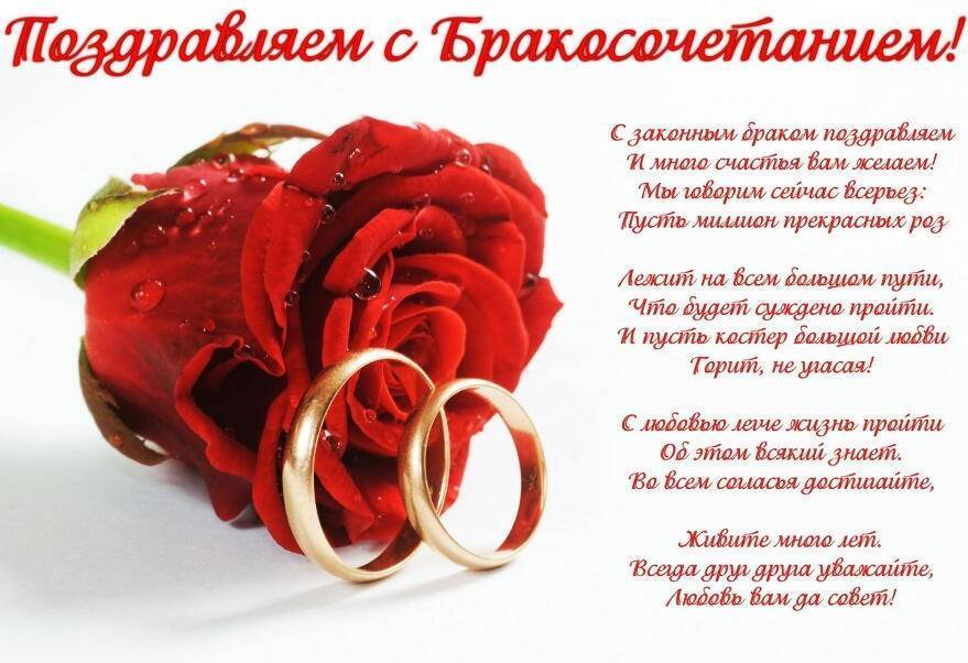 Сложная свадебная открытка
