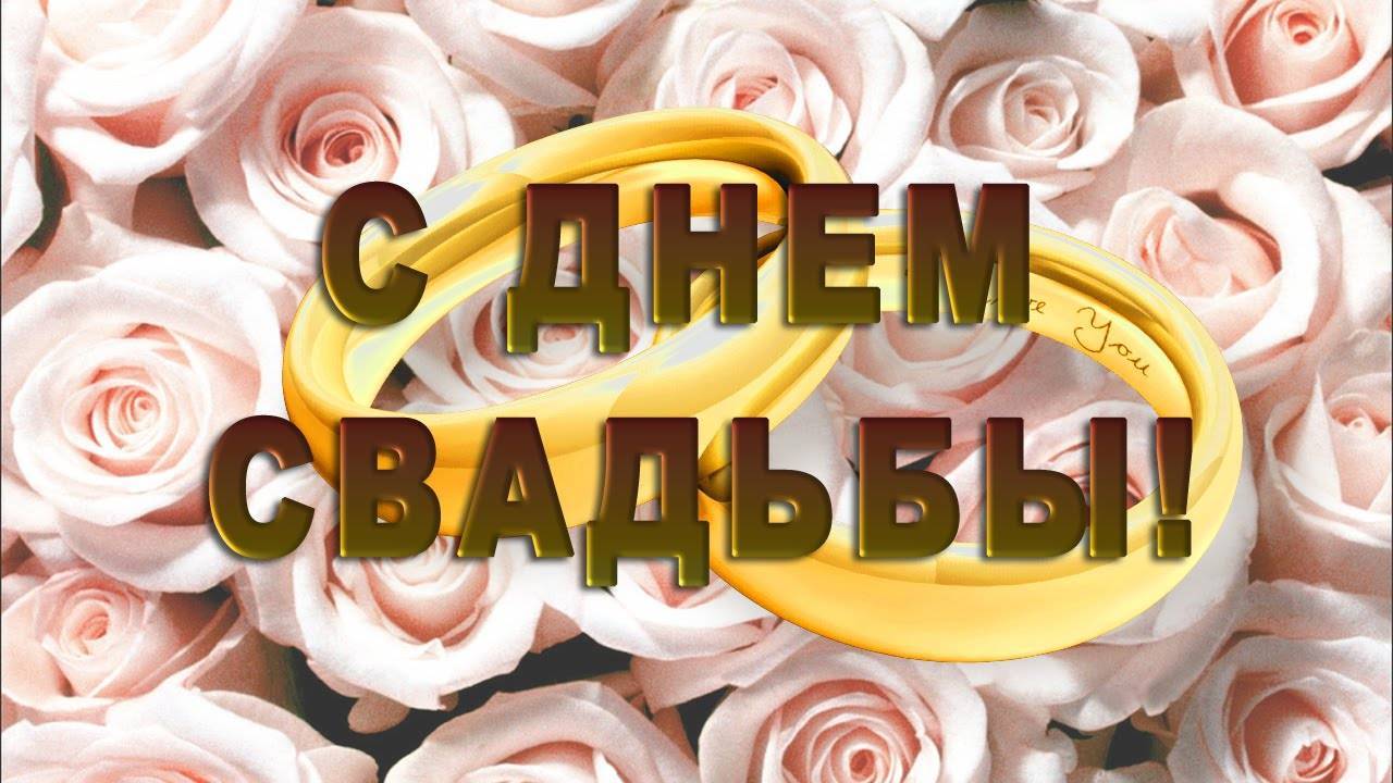 Сложная свадебная открытка